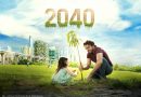 2040 – A positive environmental message